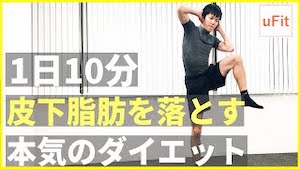 皮下脂肪を落とす腹回りのトレーニング